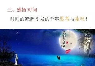 慧眼看课 张梦丹 春江花月夜 课堂实录