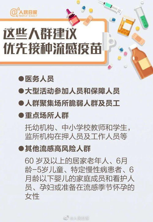 国家卫生健康委 流感疫苗与新冠疫苗接种间隔应大于14天