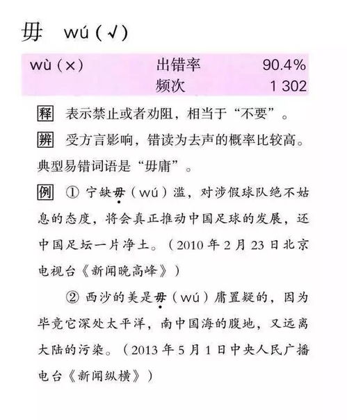 播音主持都常读错的12个字,你读对了几个 