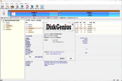 硬盘管理工具哪个好用(硬盘分区软件diskgenius)