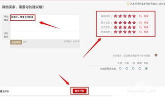 淘宝评价怎样截图 
