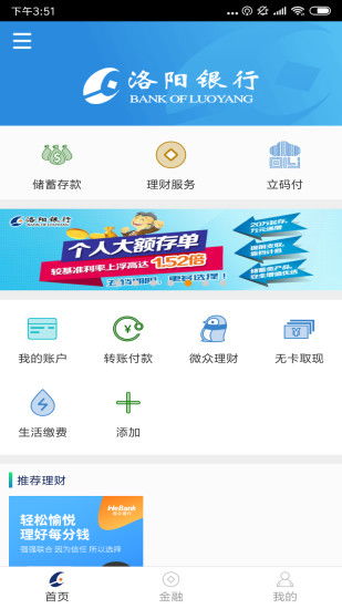 什么是商业银行，像我国的工商银行，建设银行等等属于什么银行