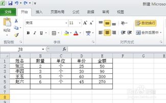 EXCEL表如何合并后居中 