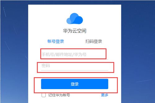 华为win10屏锁密码忘记了怎么办