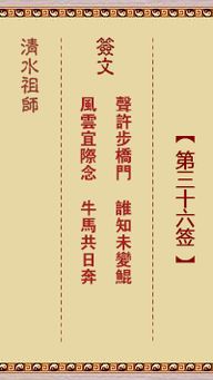 灵隐寺求签解签36号(杭州灵隐寺求什么最灵)