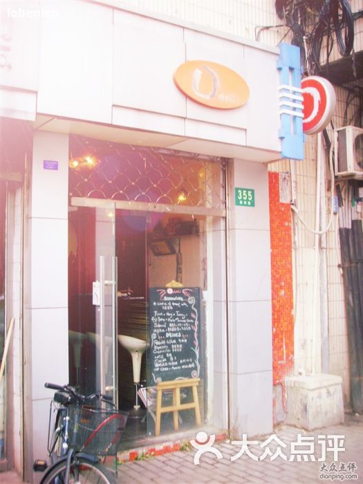 Odeli 店门口图片 