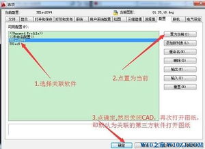 win10怎么使用天正