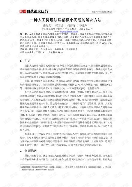 公务员论文查重常见问题解答：解决您的疑惑