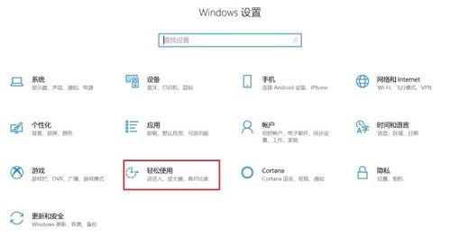 win10如何让鼠标变成激光点