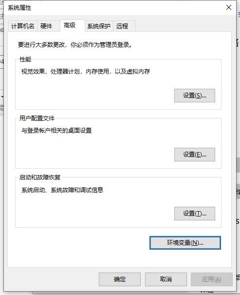 win10企业版电脑系统属性打不开