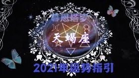 莫莫塔罗,金牛座2020年末运势 目的不够单纯,想要重新挽回