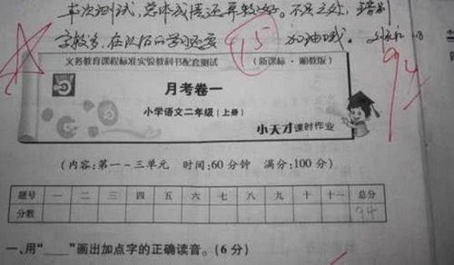 小学生试卷家长签字 火 了,老师 人才 这样的家长来一打