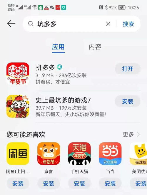 励志视频下载app搜多多_为什么拼多多的多多短视频没有了？