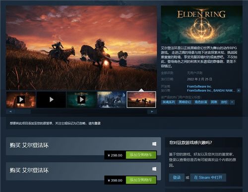 ps4版艾尔登法环为什么无法联机(艾尔登法环steam预购)