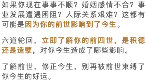 3秒钟看懂你的前世欠了什么债,导致今生霉运不断