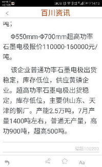 方大炭素公司揭开了一起陈年旧案的诉讼