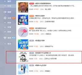 热搜话题 老板是个什么样的人 为什么能引起共鸣