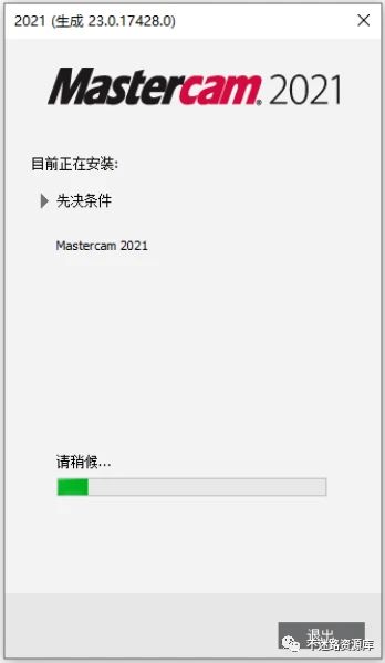 Mastercam 2021安装教程