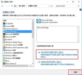 win10电脑怎么给浏览器设置密码