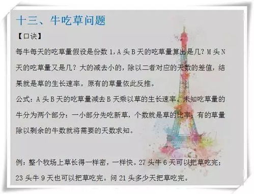 退休班主任坦言 小学翻来覆去就考13题,吃透,6年次次100分 