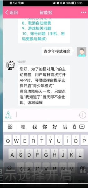 bilibili青少年模式弹窗怎么关闭 b站青少年模式弹窗怎么关 PC6教学视频 