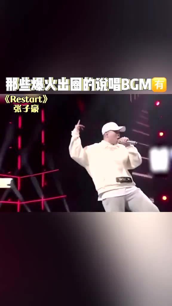 这些爆火出圈的说唱bgm,你听过几个吖,燥起来燥起来 