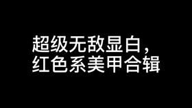 简单跳色也是好看极了,喜欢第几个