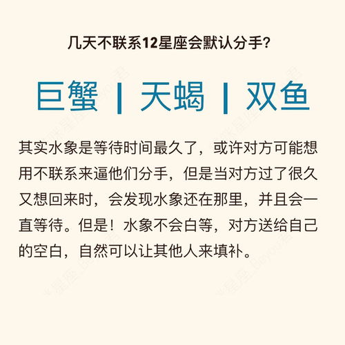 几天不联系十二星座会默认分手 风向星座比想象中更能坚持