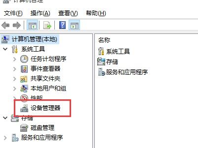 win10如何禁用集成网卡