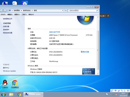 win7企业版和旗舰版哪个好(win7旗舰版和win10企业版哪个好用)