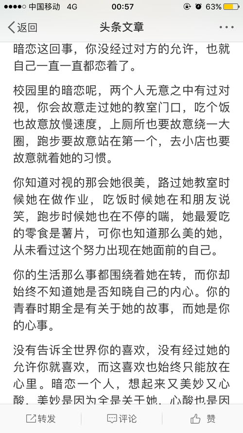 分享一下独属于同志的爱情故事 