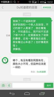 我做了一个诡异的梦 我梦到我和一个熟人在旅馆,不记的那个人是谁了,我在看鬼片,不知道怎么,我不知不 