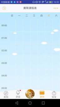 牛听听app下载 牛听听下载 1.3.9 安卓版 河东软件园 