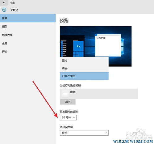 win10自动屏保设置