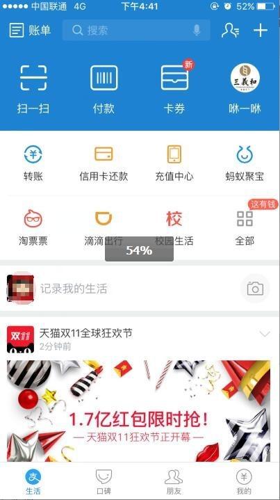 支付宝转账备注怎么填 