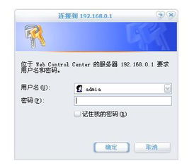 请问什么是admia用户和密码是什么怎么弄 