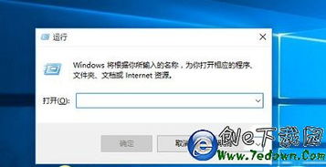 win10运行指令怎么运行