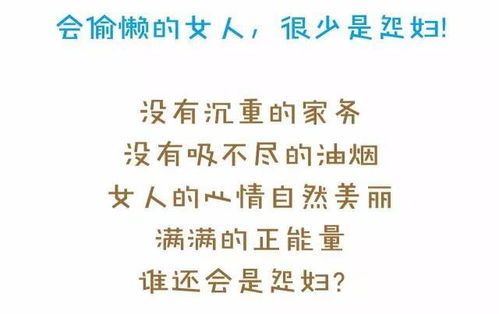 老婆越 懒 ,家庭越幸福 