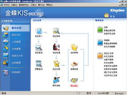 金蝶kis7.5破解