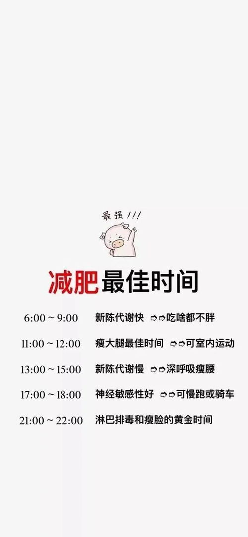 微信里有一段 “减肥5斤改变什么什么减肥10斤改变什么什么……；减肥50斤改变人生……”求完整段子