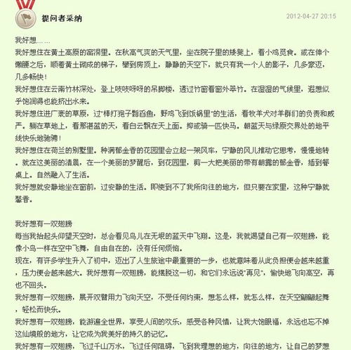 形影不离的好朋友作文400字