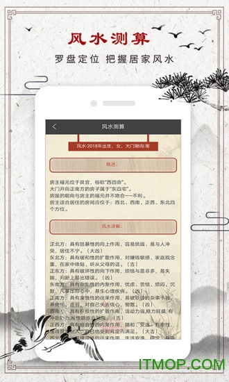 周公解梦app专业版下载
