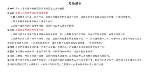 中国卫生人才网考试成绩查询,中国卫生人才网护士成绩查询？(图1)