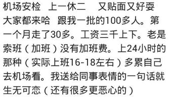 你知道的什么看上去体面的工作, 实际工资有多少 