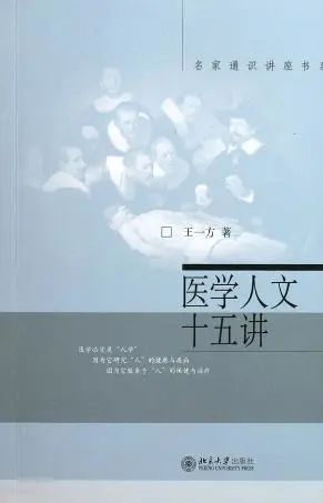 有关人文关怀的名言-中医学人文关怀名言？