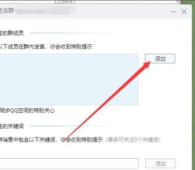 qq群消息怎么设置提醒，粉丝群怎么弹出消息提醒