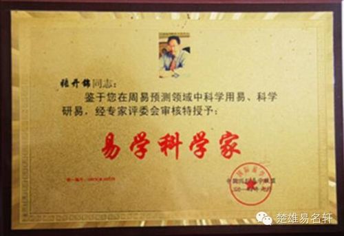 楚雄易名轩被评全国十大最具影响力命名策划机构