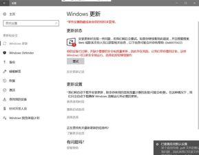 win10应用商店显示windows更新