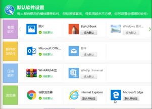 win10网页上链接显示不全