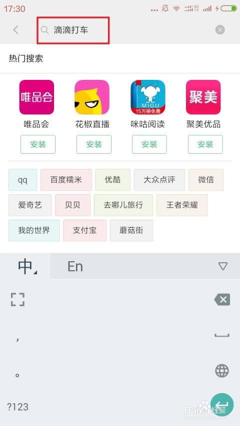 小米智能出行怎么自动添加行程，小米出行智能提醒怎么用